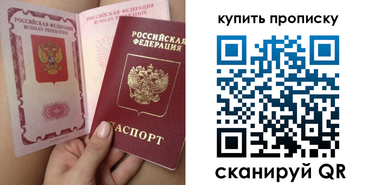 временная регистрация в Комсомольске-на-Амуре