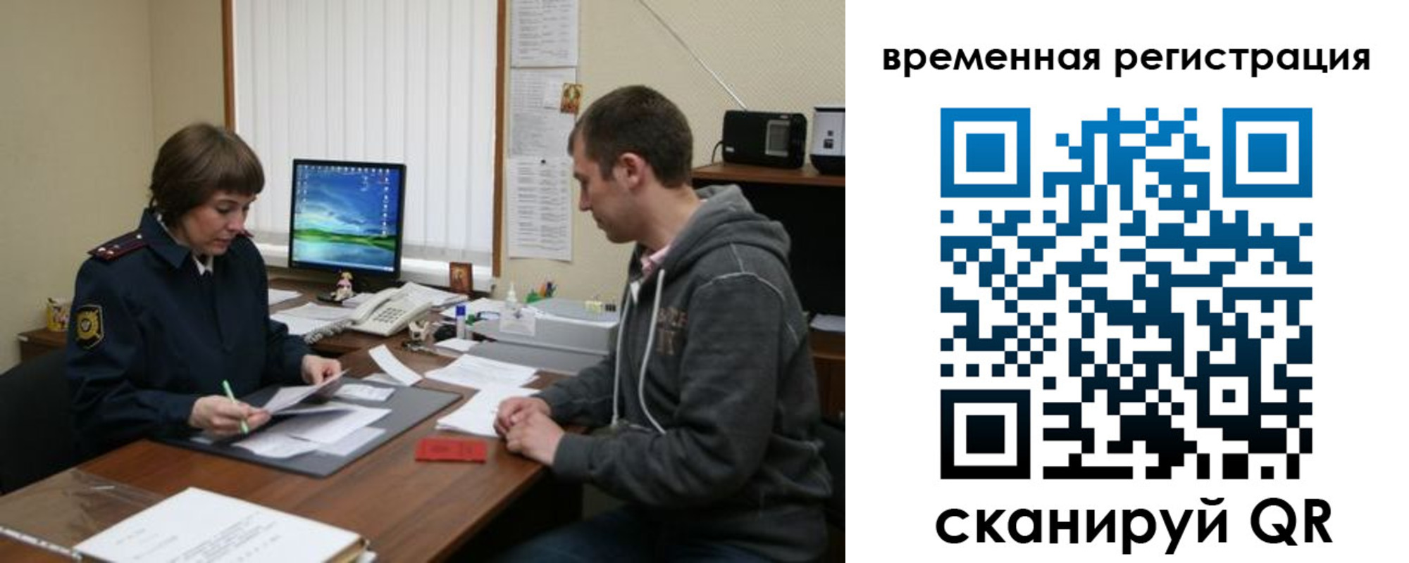 временная регистрация купить в Комсомольске-на-Амуре