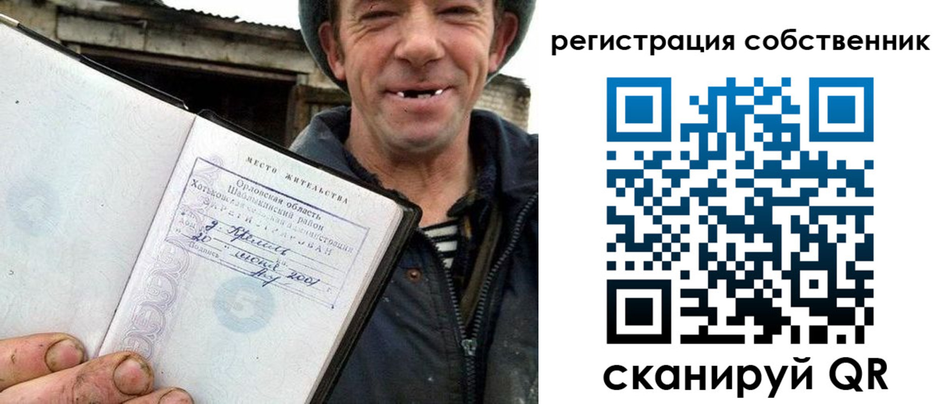 прописка в квартире в Комсомольске-на-Амуре