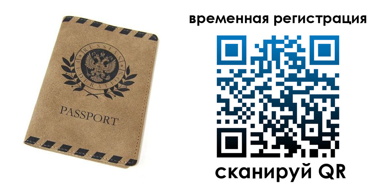 прописка иностранных граждан в Комсомольске-на-Амуре