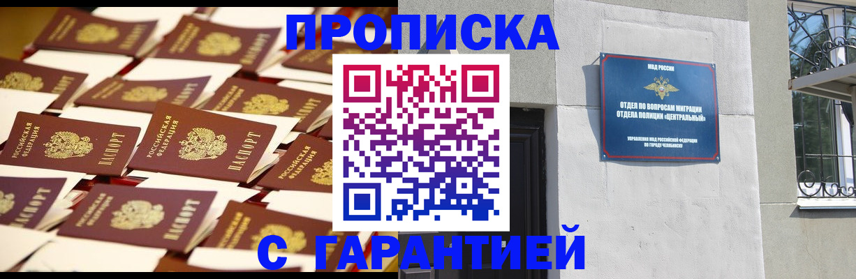 временная регистрация законно в Комсомольске-на-Амуре