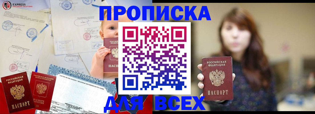 пропишу в квартире в Комсомольске-на-Амуре