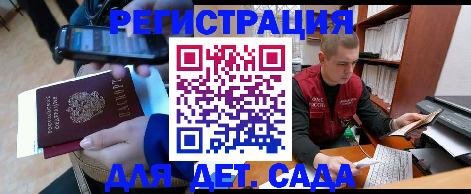 миграционный учет в Комсомольске-на-Амуре