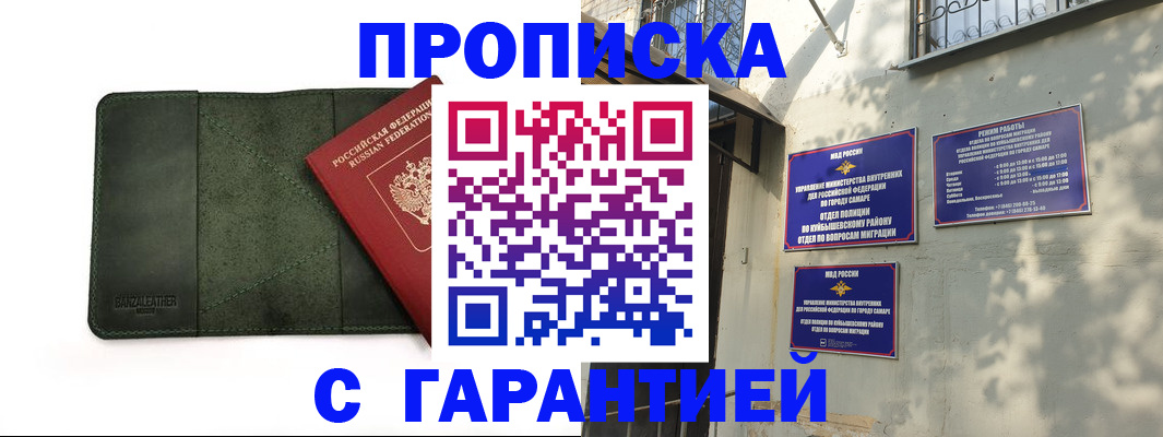 прописка для кредита в Комсомольске-на-Амуре