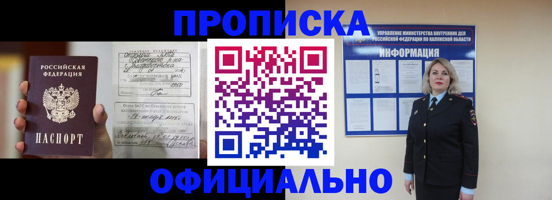 прописка поиск в Комсомольске-на-Амуре