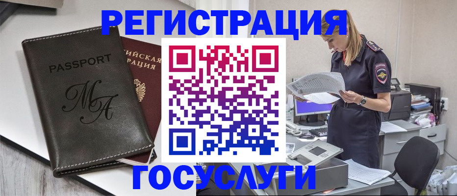 прописка законно в Комсомольске-на-Амуре