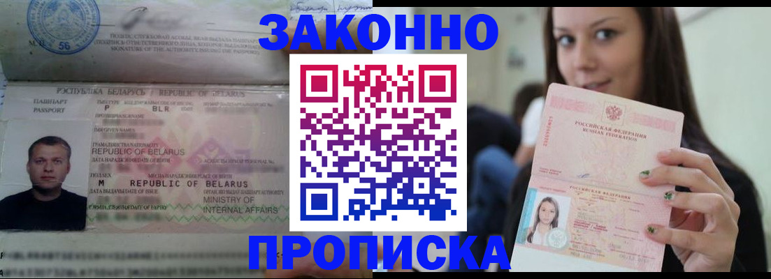 временная регистрация надежно в Комсомольске-на-Амуре