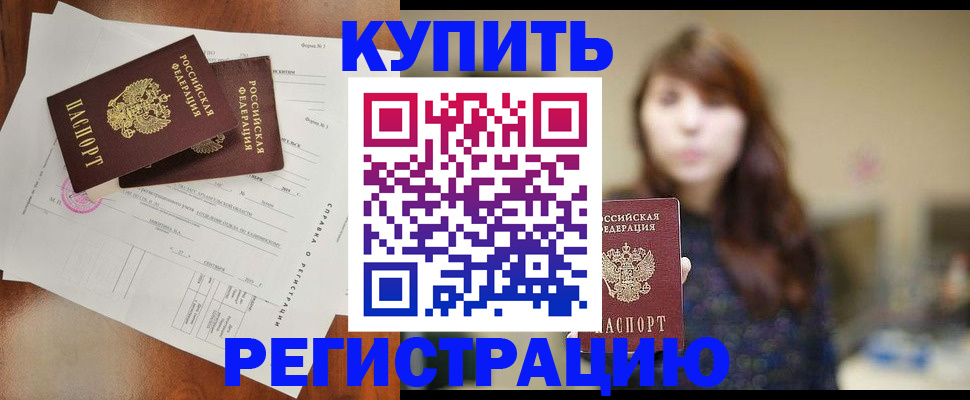 прописка поиск в Комсомольске-на-Амуре