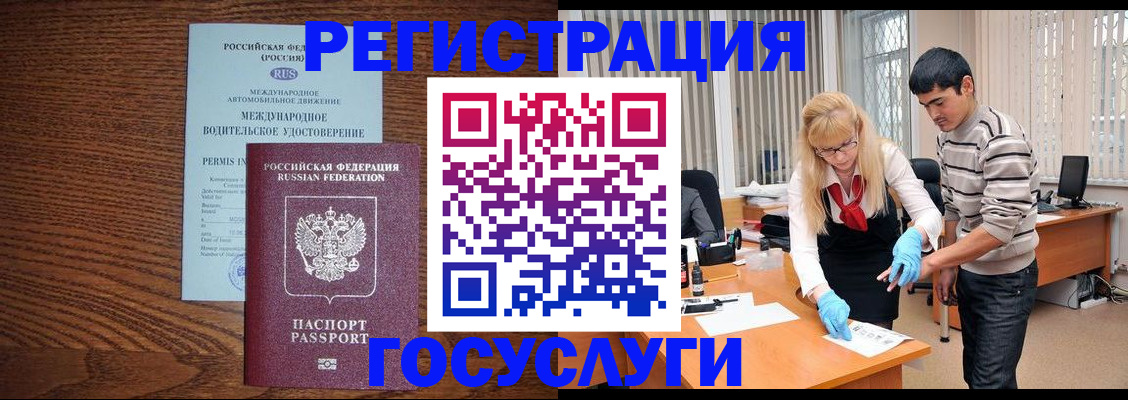 прописка для кредита в Комсомольске-на-Амуре