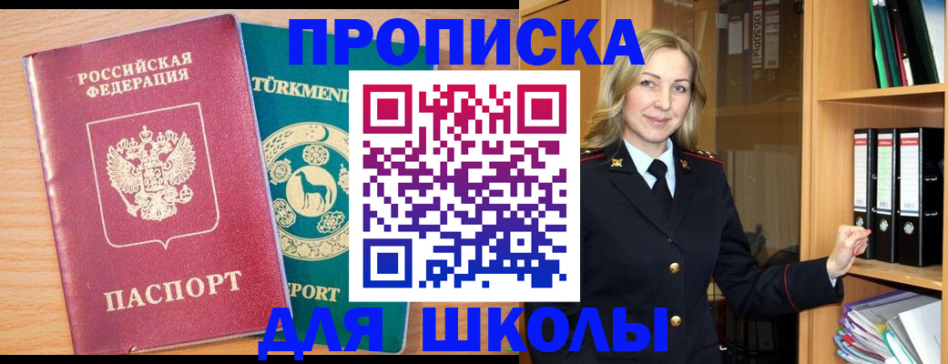 временная регистрация госуслуги в Комсомольске-на-Амуре