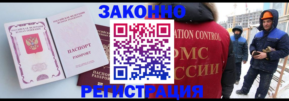 прописка для школы в Комсомольске-на-Амуре